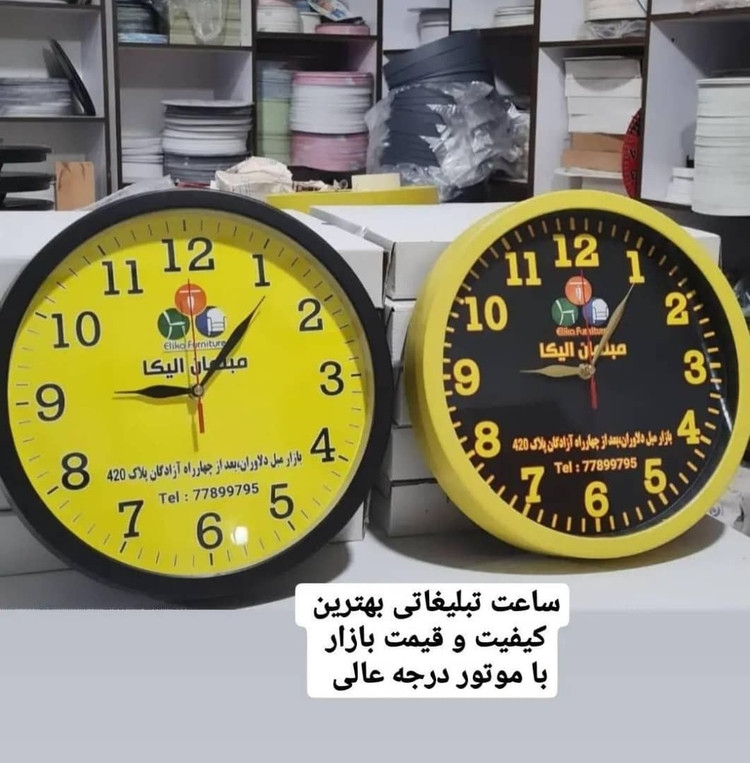 ساعت دیواری تبلیغاتی