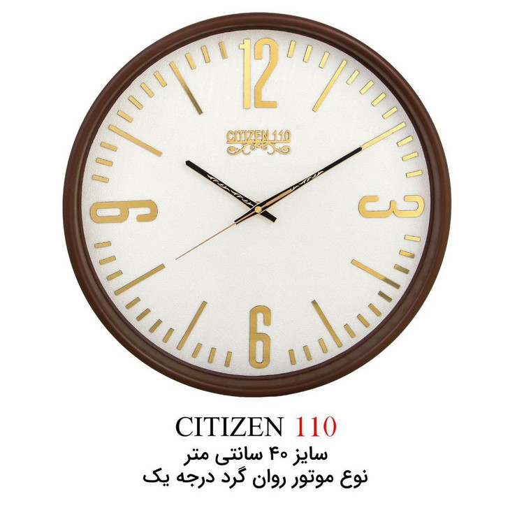 ساعت دیواری مدل سیتیزن کد 110 سایز 40 - رنگ بندی جور