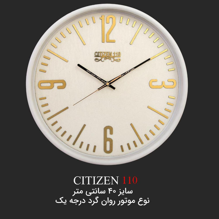 ساعت دیواری مدل سیتیزن کد 110 سایز 40 - رنگ بندی جور