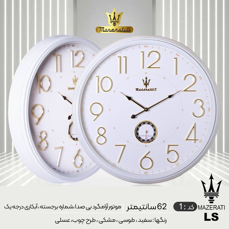 ساعت دیواری چنل پلاس سایز 60 دوموتور+خرید قسطی