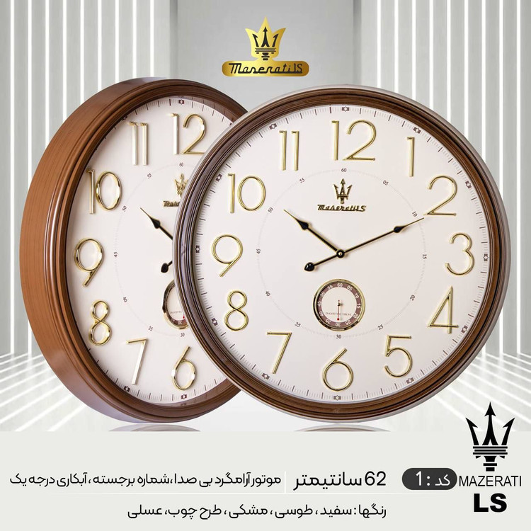 ساعت دیواری چنل پلاس سایز 60 دوموتور+خرید قسطی